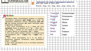 Unit 2 Step 1 Задание №10 - ГДЗ по английскому языку 5 класс (Афанасьева)