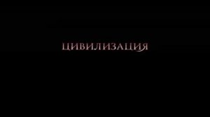 Скиф 2018 трейлер