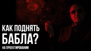 КАК РАЗВЕСТИ ЛОШАРУ НА ДЕНЬГИ | Вредные заветы