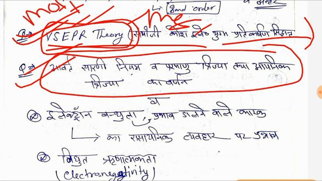 BSC 1st Year 1st semester Chemistry: 2023 Important Question| Bsc | B.sc | Bsc 1st semester