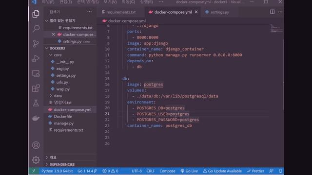 4 파이썬(Python) 장고(Django)를 위한 도커(Docker) - 가상환경에 간편하게 설치해 사용하는 PostgreSQL смотреть онлайн