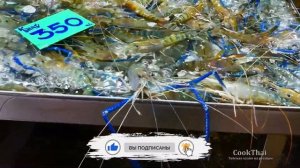 Креветки: Как правильно выбирать в магазине и на рынке морепродуктов.