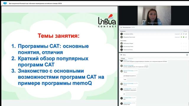 Фрагмент блока "Технологии" Дистанционного базового курса переводчиков смотреть онлайн
