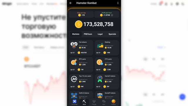 УБИЙЦА НОТКОИН - Как заработать в Hamster Kombat_ 🐹 _ Когда листинг $HMSTR _ Прокачка хомяка