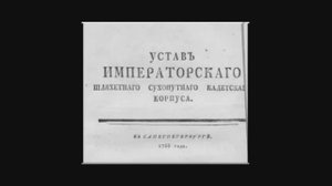 Визитка кадетского класса