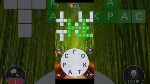 Ответы на игру Wow слова - Япония: Арасияма :1-16 уровень !!