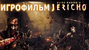 Игрофильм. Clive Barker’s - Jericho.