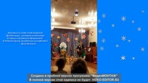 Музыкальное театральное представление "Новый год в Подводном Царстве"