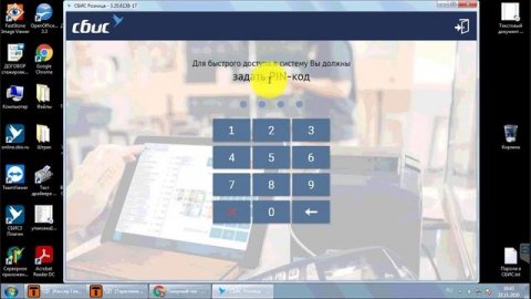 Начало работы в СБИС