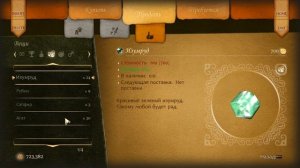 Fable Anniversary: Как заработать много денег за 1 секунду (баг)