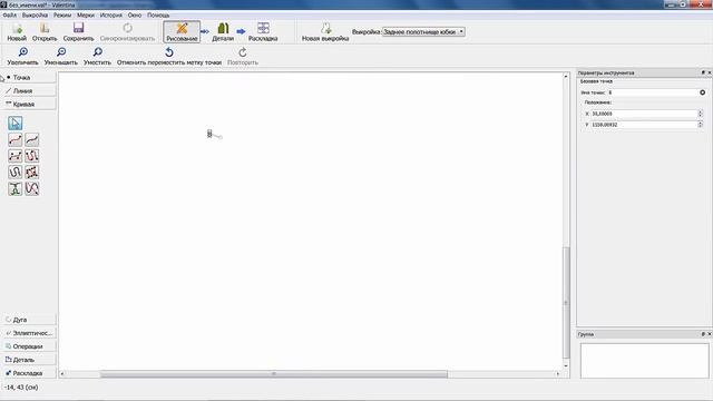 Как построить выкройку детского сарафана. Школа шитья Белошвейка. смотреть онлайн