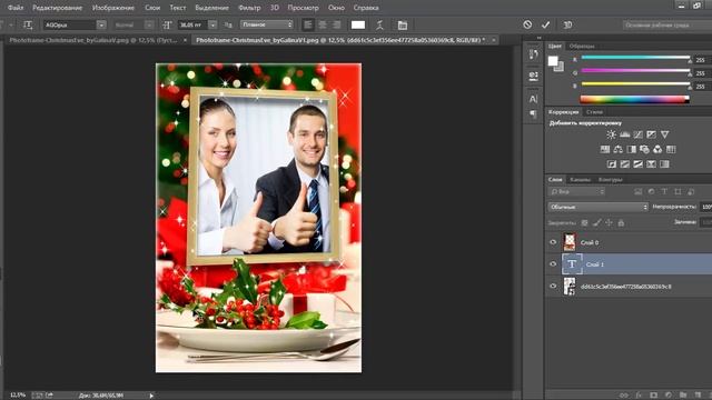 Новогодняя открытка в фотошопе
