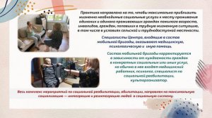 Презентация проекта Добрая помощь. Центр Исток. Ульяновск