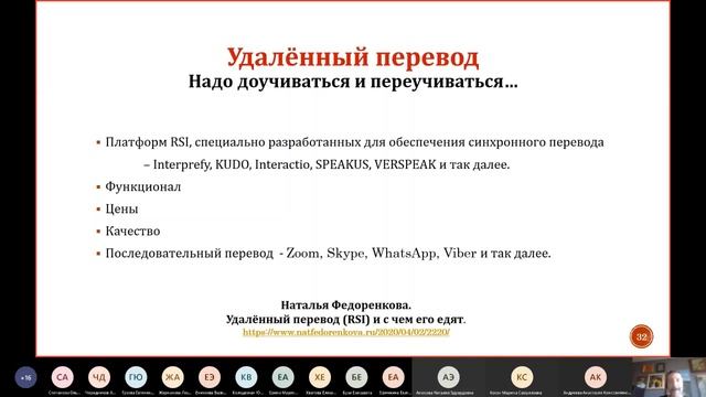 Профессия — переводчик (Наймушин Б.) смотреть онлайн