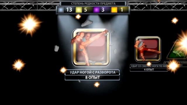 UFC Равная игра 10: переход на 6 - 5 - 4 рейтинг смотреть онлайн