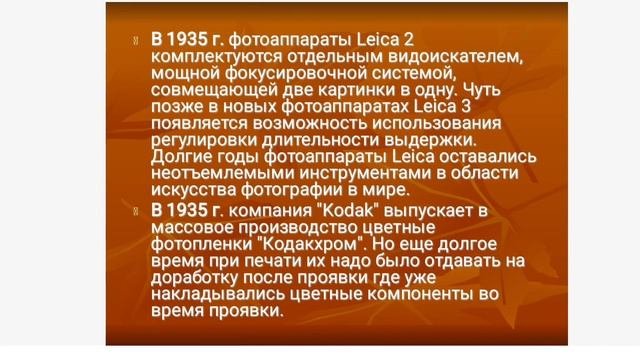История фотоаппарата