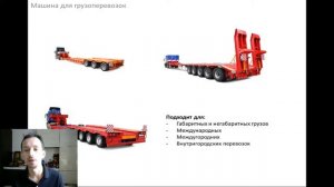 Транспорт для грузоперевозок. Какую машину выбрать для перевзок?
