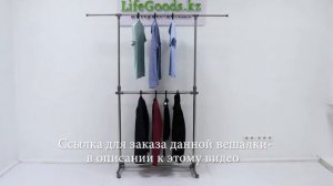 Вешалка напольная для одежды YOULITE YLT-0301H: инструкция по сборке, обзор от LifeGoods.kz