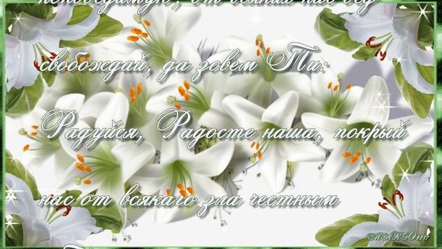 ☦С ПРАЗДНИКОМ ☦ПОКРОВА,МОЛИТВА☦ БОГОРОДИЦЕ☦