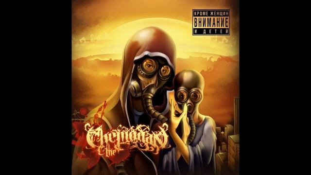 The Chemodan intro underground смотреть онлайн