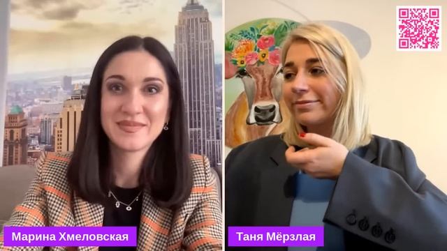 Бизнес ПО-ЖЕНСКИ: Новые правила | Прямой эфир Марины Хмеловской и Тани Мёрзлой