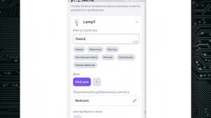 АЛИСА, ВКЛЮЧИ СВЕТ НА ESP32