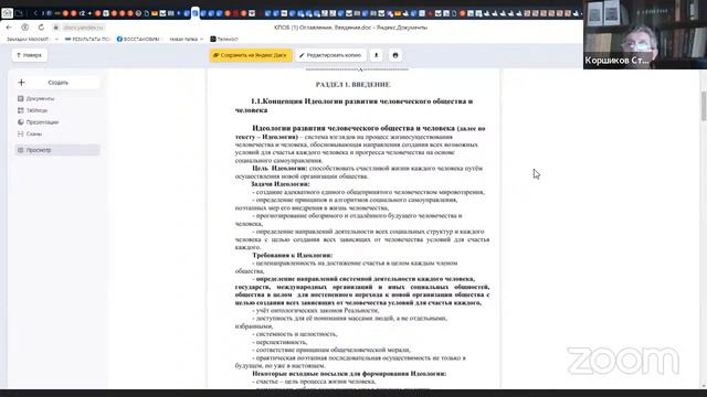 2022.08.30 НИР Суверенное целеполагание России смотреть онлайн