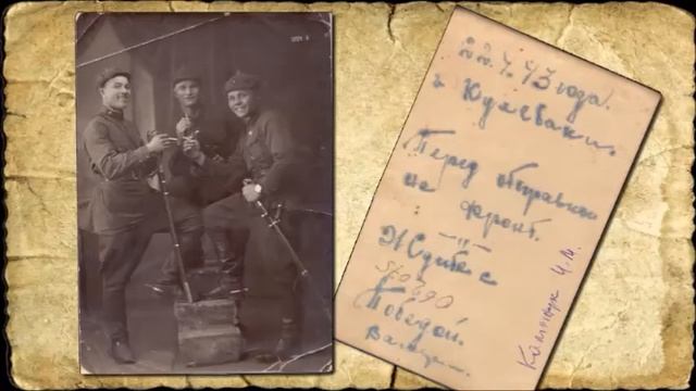 "Письма в треугольниках солдатских". 75-летию Победы посвящается...