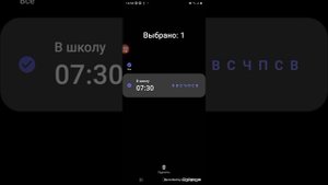 Как поставить будильник на телефон
