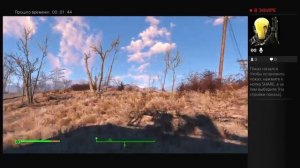 Fallout 4.Великодушный правитель.Быстро