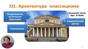 11й класс; История румын и всеобщая история; "Архитектура и музыка в Новое время"