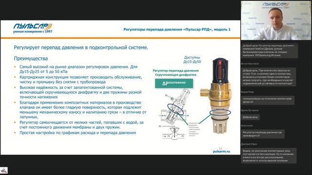 Коллекторные узлы «Пульсар» Особенности и преимущества смотреть онлайн