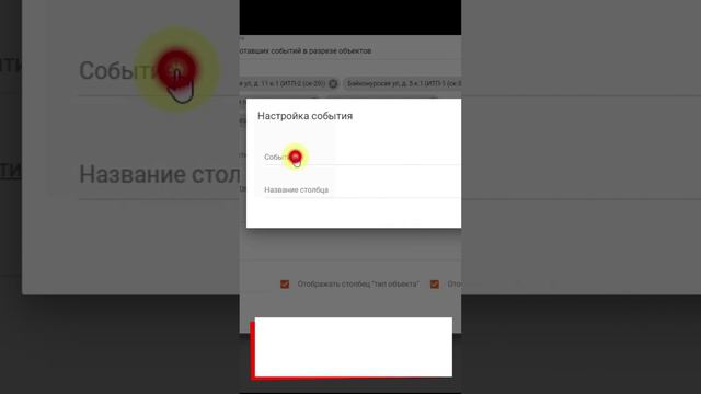 Добавлен новый виджет «Анализ сработавших событий в разрезе объектов»