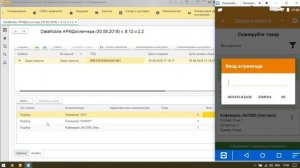 DataMobile: Урок №9. Принцип работы Online обмена DataMobile