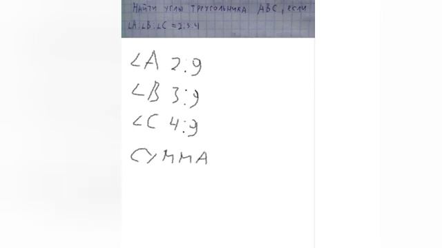 Нахождение углов треугольника. Геометрия. 7 класс смотреть онлайн