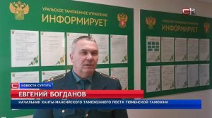 Югорчанка отправила сама себе посылку с песком из Индии, но таможня была против