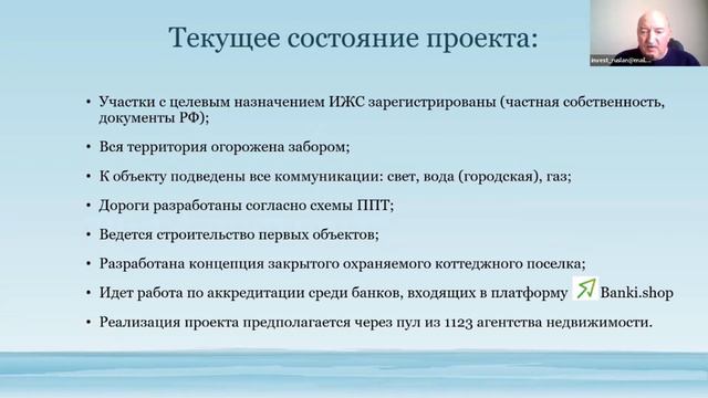 Коттеджный поселок «Новый уют» смотреть онлайн