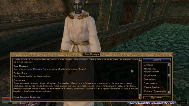 TES III: Morrowind: Tribunal - #10 Хелсет и демонстрация силы