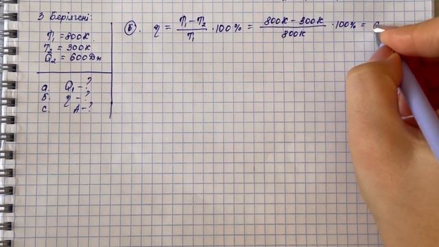 8 сынып физика 2 тоқсан БЖБ-1 "Термодинамика негіздері" бөлімі бойынша 3-НҰСҚА  жауаптары
