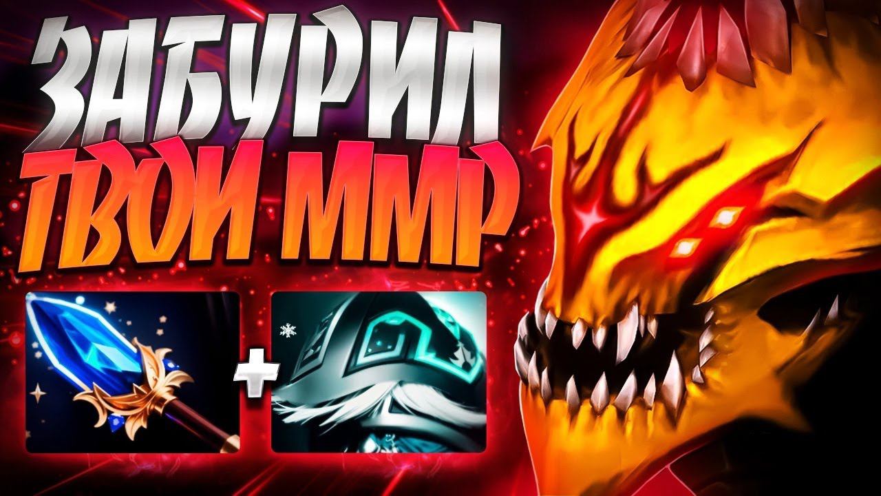 КОРОЛЬ ПЕСКОВ ЗАБУРИЛ ТВОЙ ММР? В 7.35 ПАТЧЕSAND KING DOTA 2