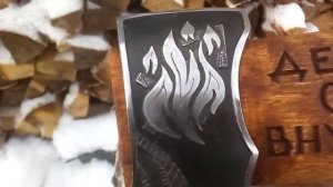 Топор - подарок деду. Травление портрета на топоре.