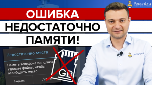 Как ОСВОБОДИТЬ ПАМЯТЬ телефона? / 5 быстрых способов очистить место на телефоне