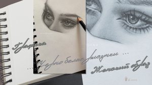 Люблю вас, ЖЕНЩИНЫ*
