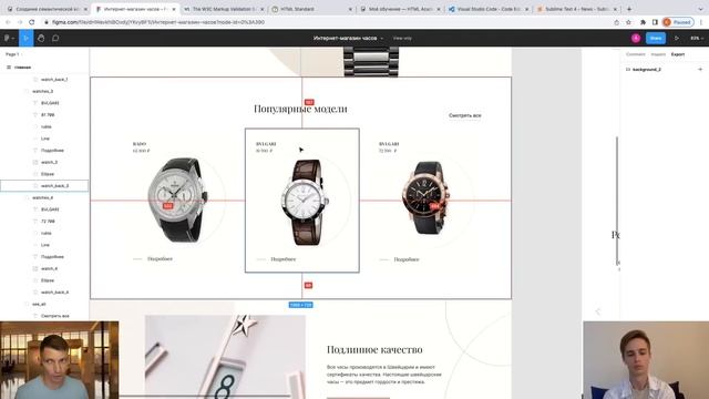 Открытый урок по HTML и CSS: Создание семантической вёрстки по макету