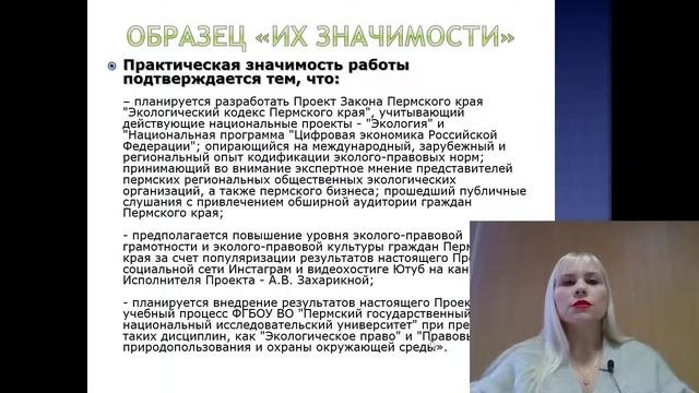 Мастер-класс 7. Новизна и Ожидаемые результаты исследования)