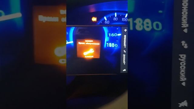 Сброс счётчика индикации замены масла в вариаторе Хонда Фит Шаттл ...