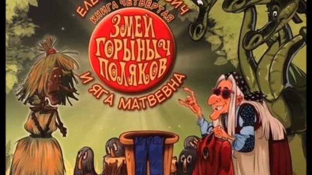 Архангельские писатели — детям Елена Казакевич смотреть онлайн