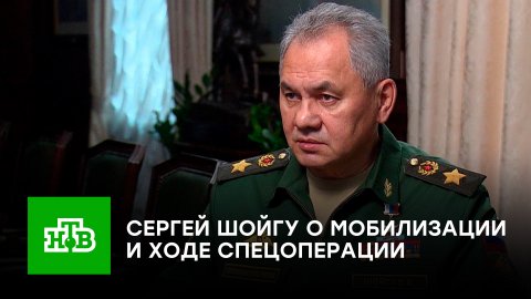 Заявления министра обороны РФ Сергея Шойгу