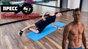 УБЕЙ СВОЙ ПРЕСС ЗА 20 МИНУТ. СУПЕР ПРЕСС В Домашних Условиях!