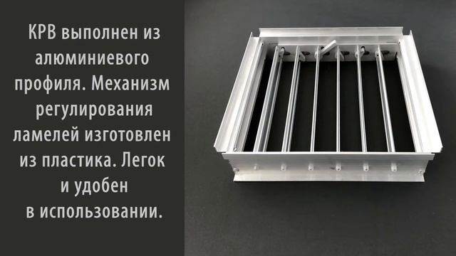 Клапан расхода воздуха Зонда-КРВ смотреть онлайн